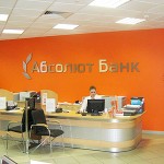 Отр банк кредит наличными 700000