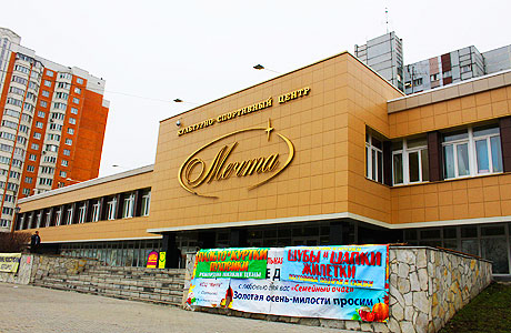Мечта---культурно-спортивный-центр-Одинцово