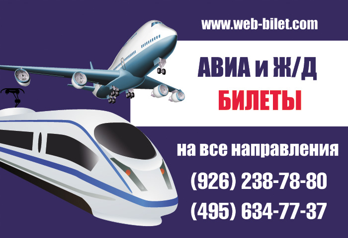 http://www.gazetabiznes.ru/wp-content/uploads/2015/03/aviakassi_web.jpg