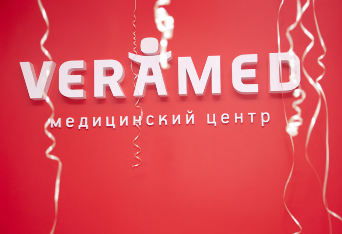 В Одинцово открылся новый медицинский центр «ВЕРАМЕД ПРЕМИУМ»! «Для получения качественных медицинских услуг больше не нужно ехать в Москву!»