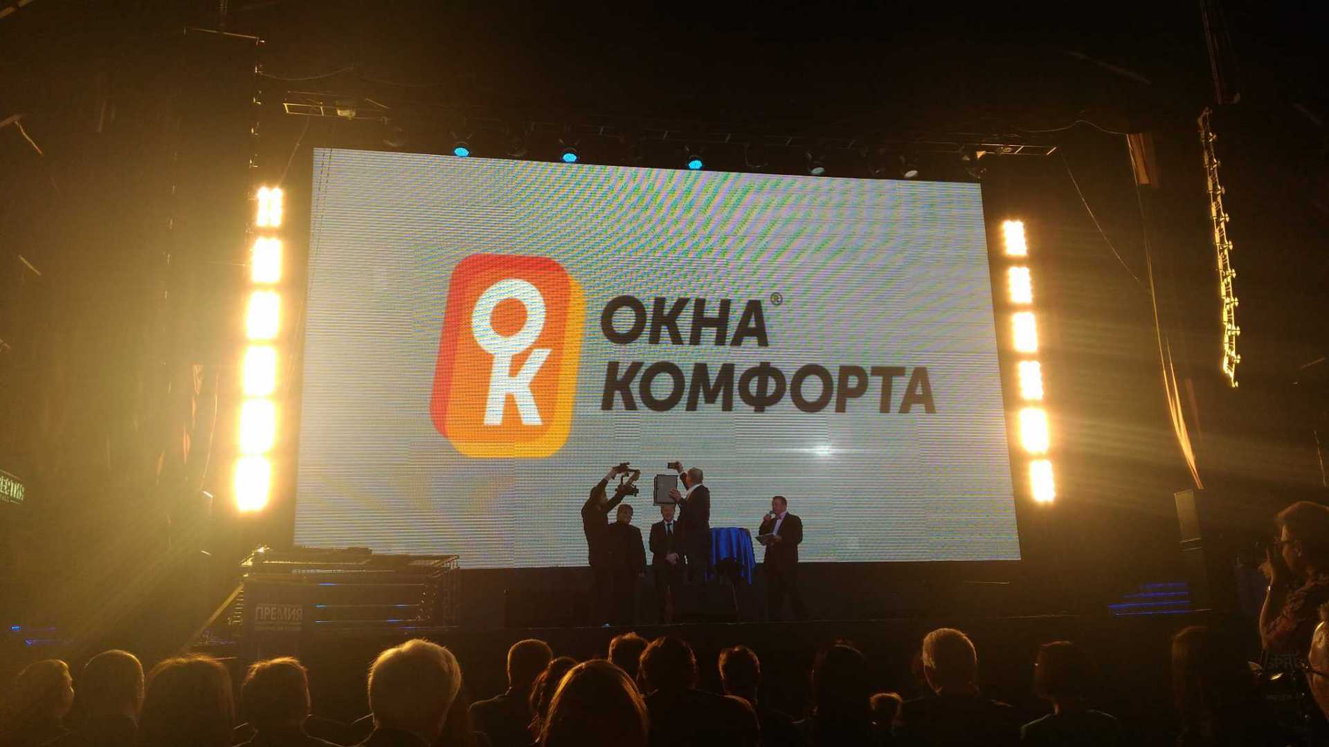 Победа в номинации Продукт года 2015 присуждается компании Окна Комфорта