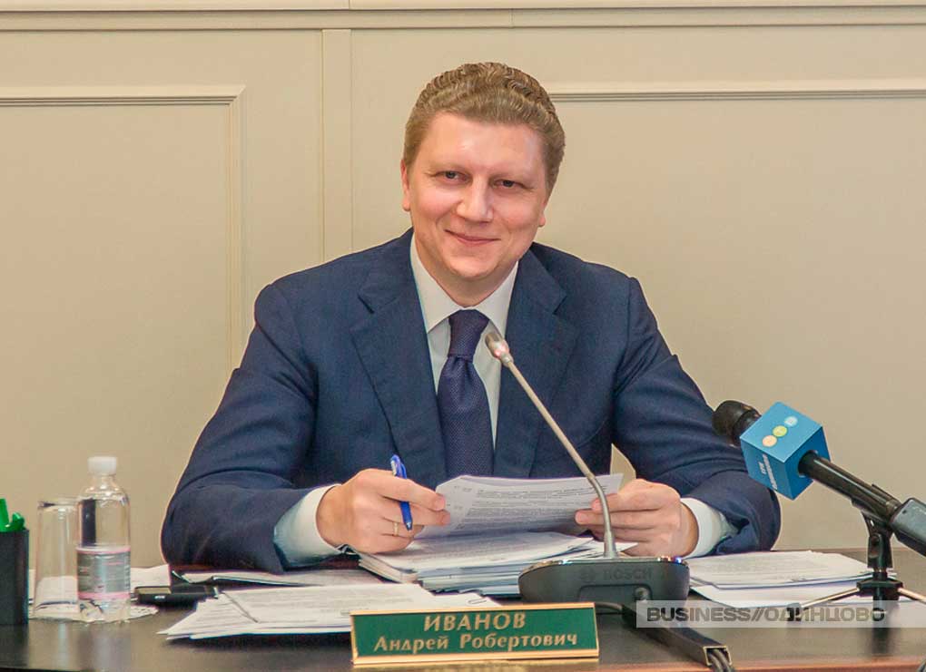 Глава Одинцовского муниципального района — Иванов Андрей Робертович