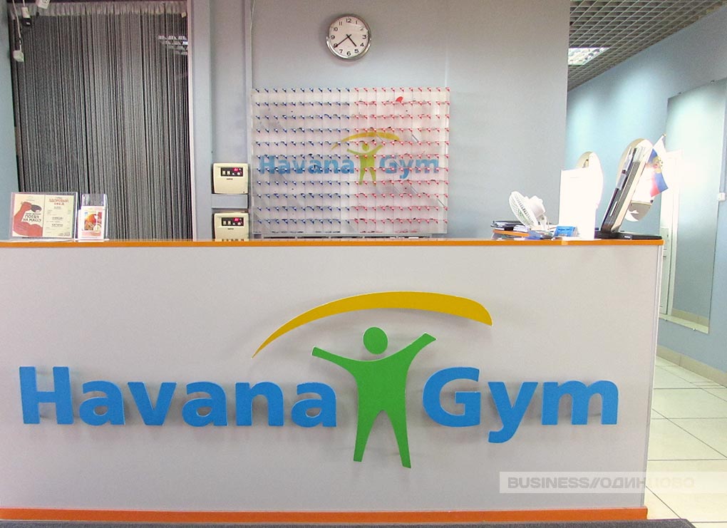 Fitnes klub Havana Gym v Odincovo