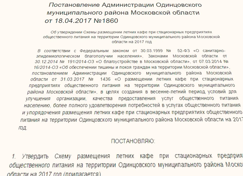Postanovlenie_w