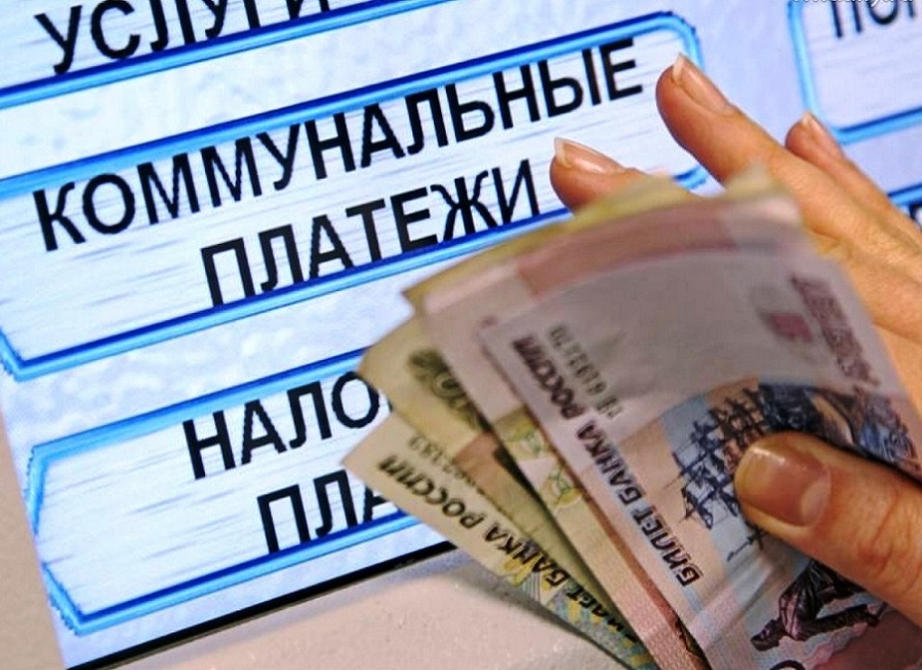 zkh Госжилинспекция напомнила одинцовским УК, в каких случая нельзя начислять плату за ЖКУ