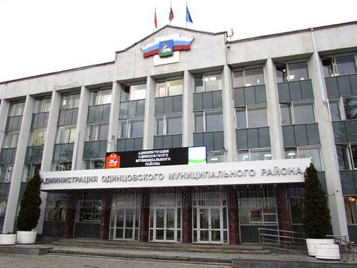 Admin_Odintsovo Администрация Одинцовского района штраф УФАС МО