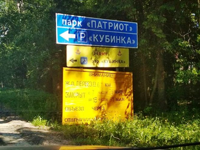 ZHeleznodorozhnyjj-pereezd-zakryt