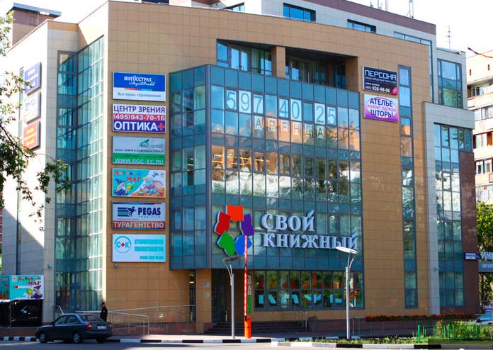 Читай Город Одинцово Магазин Каталог Читай Город Одинцово Магазин Каталог
