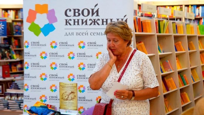 Магазин-Свой-книжный-в-Одинцово-закрылся Магазин-Свой-книжный-в-Одинцово-закрылся