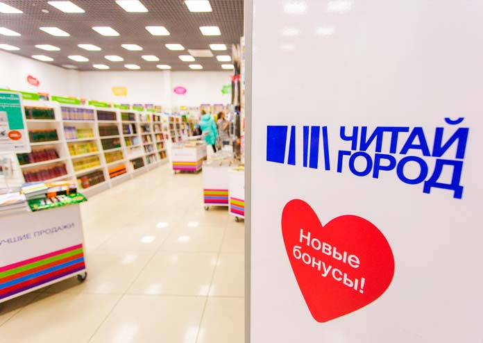 Магазин Читай Город В Королеве Магазин Читай Город В Королеве