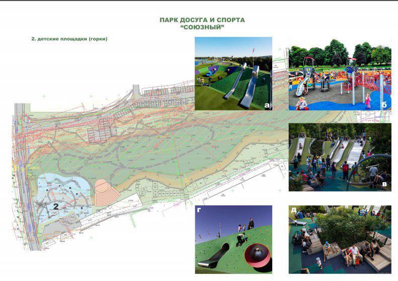 План строительства парка отдыха Союзный в Одинцово