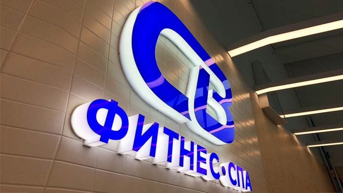 СВ-Фитнес-(Одинцово)-вывеска СВ-Фитнес Одинцово