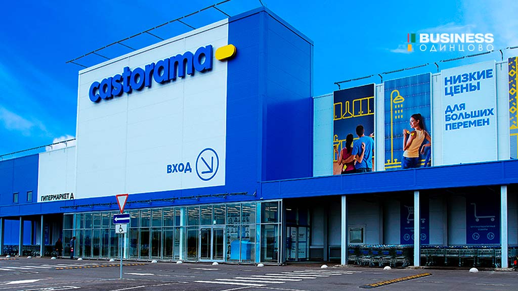 castorama-в-Одинцово Castorama в Одинцово