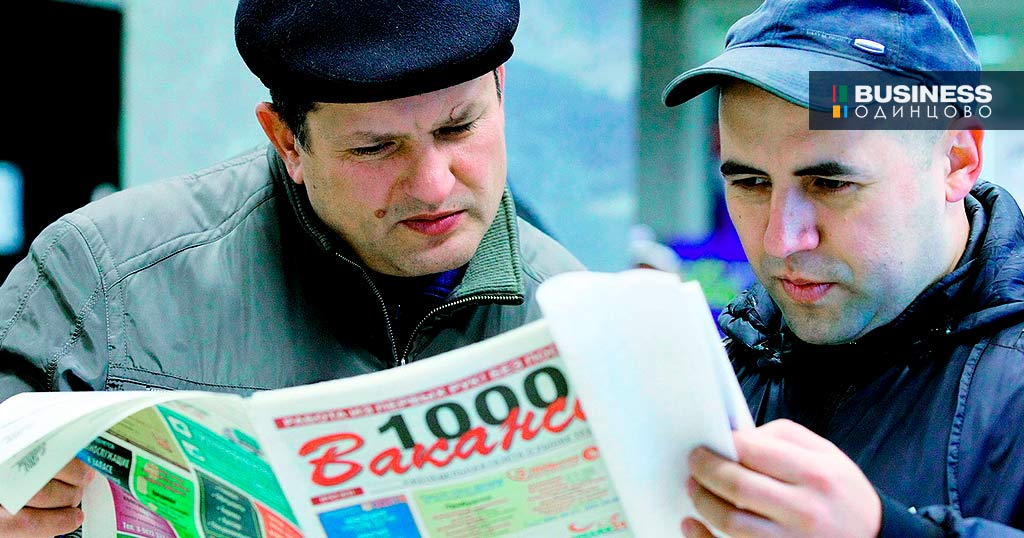 Зарплаты-в-Одинцово